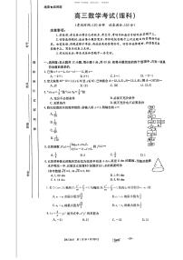 广西贵港市百校2022-2023学年高三上学期11月联考理科数学试题