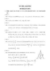 山西省大同市2022-2023学年高二下学期6月学情调研测试数学试题