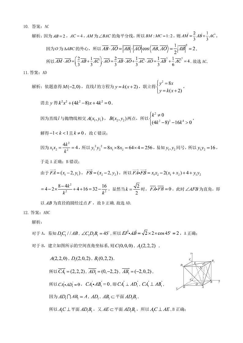 山西省大同市2022-2023学年高二下学期6月学情调研测试数学试题03