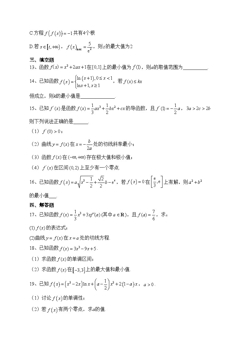 太康县第一高级中学2022-2023学年高二下学期3月月考数学试卷（含答案）03