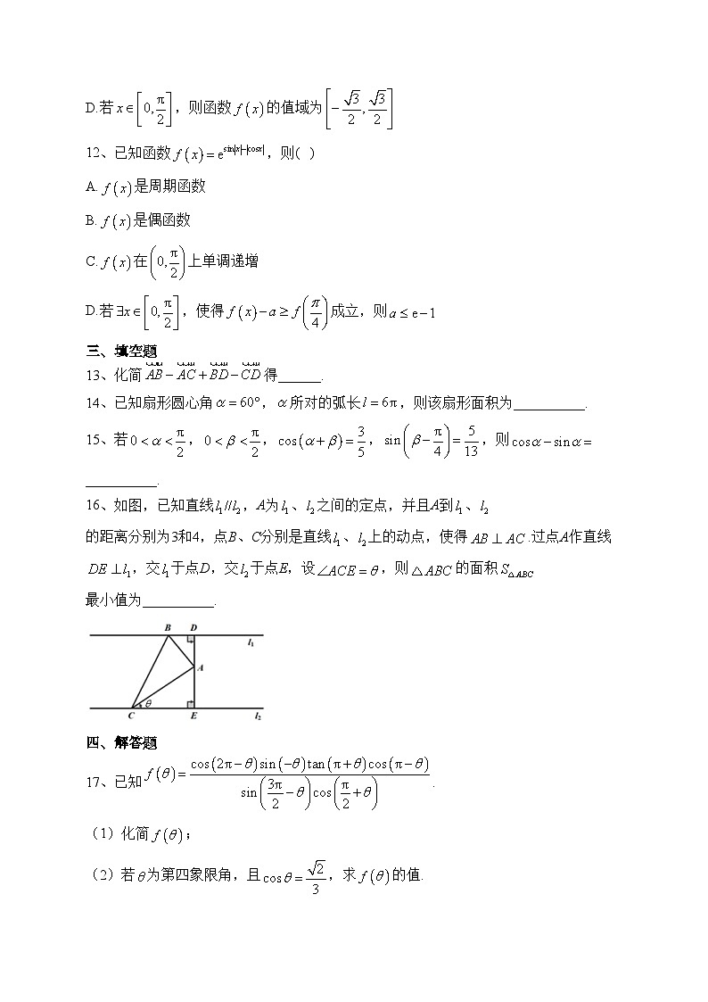 四川省南充高级中学2022-2023学年高一下学期期中数学试卷（含答案）03