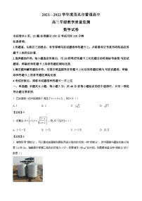 广东省茂名市2021-2022学年高二下学期期末教学质量监测 数学