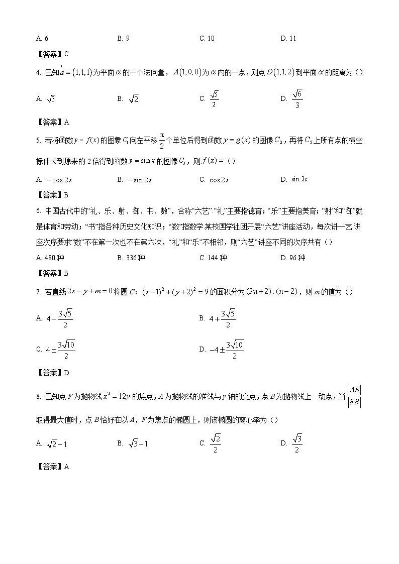 广东省茂名市2021-2022学年高二下学期期末教学质量监测 数学02