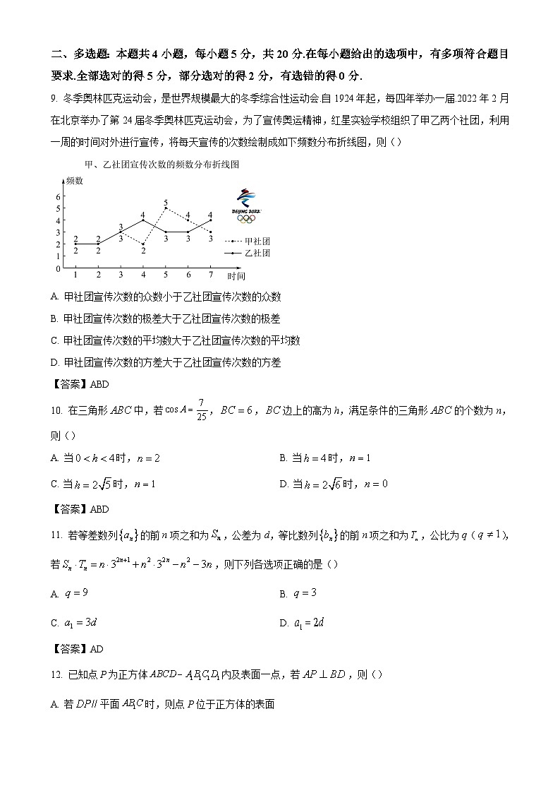 广东省茂名市2021-2022学年高二下学期期末教学质量监测 数学03