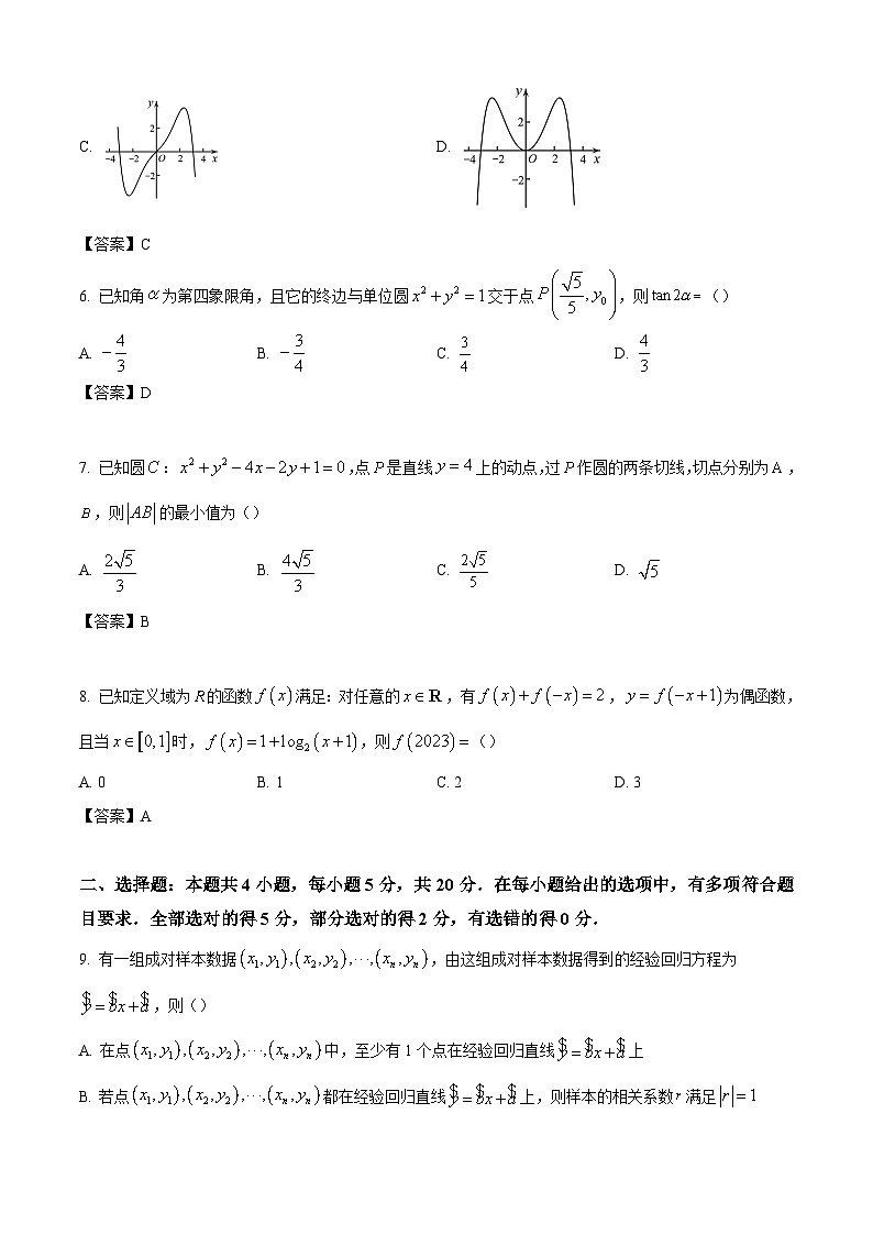 广东省韶关市2021-2022学年高二下学期期末考试 数学02