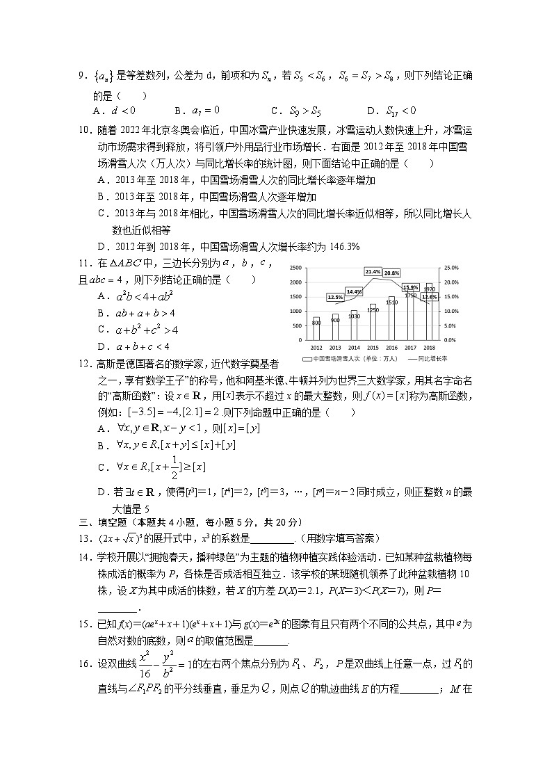 湖北省鄂州市2020-2021学年高二下学期期末质量监测 数学试题02
