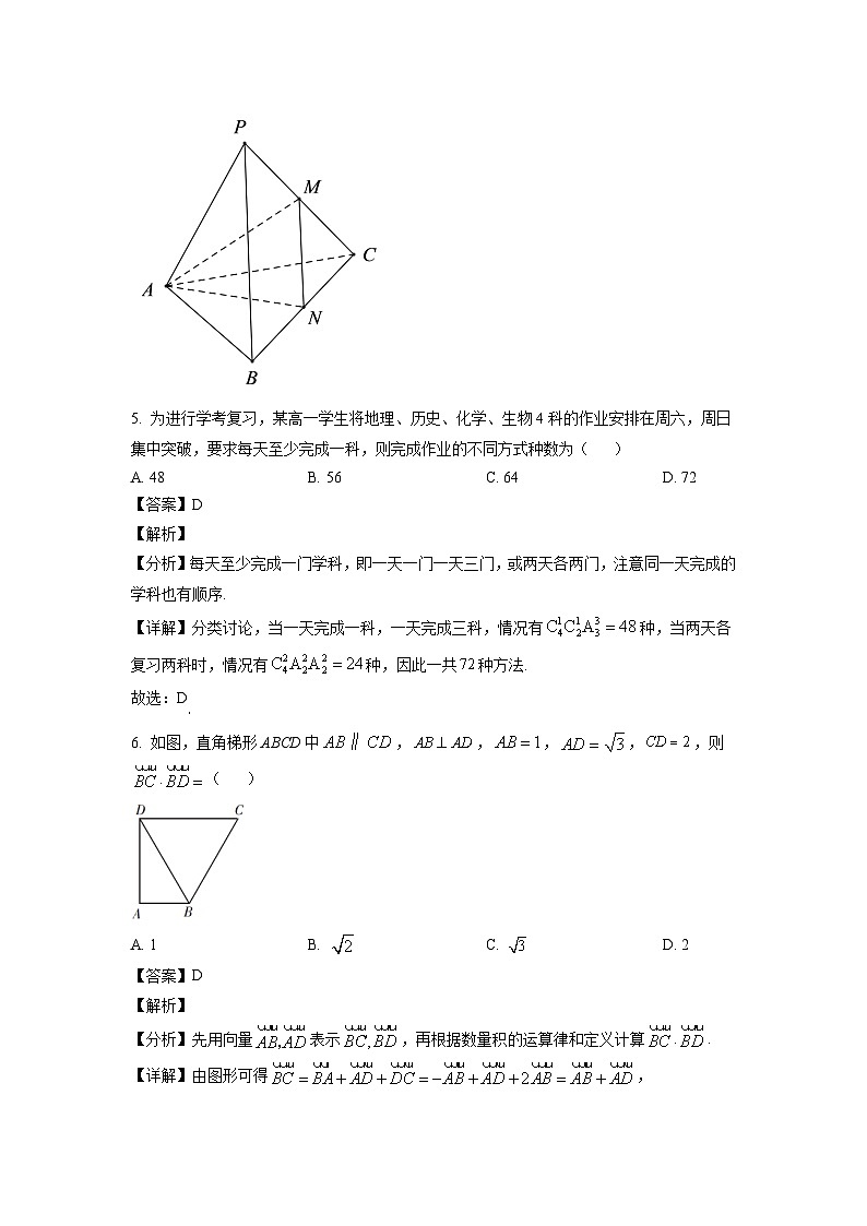 湖南省郴州市2021-2022学年高二下学期期末考试 数学03