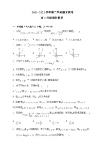 陕西省西安市重点高中2021-2022学年高二下学期期末联考 数学（理）试卷