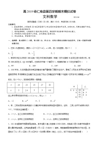 四川省仁寿县2020-2021学年高二下学期期末模拟考试 数学（文）试题