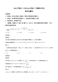 重庆市第一中学校2021-2022学年高二下学期期末数学试题（解析版）
