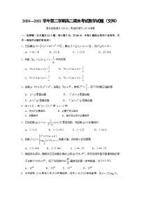 山西省忻州市重点高中2020-2021学年高二下学期期末考试 数学（文）试卷
