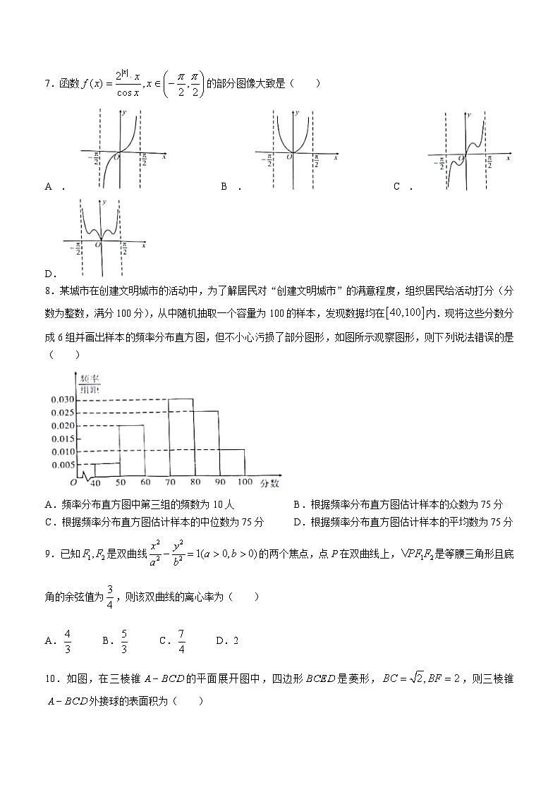 陕西省安康市2020-2021学年高二下学期期末质量联考 数学文科试题第2页