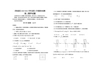 天津市滨海新区2020-2021学年高二下学期期末考试 数学试卷