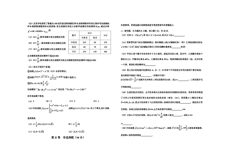 天津市滨海新区2020-2021学年高二下学期期末考试 数学试卷02