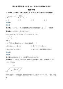 湖北省武汉市第六中学2022-2023学年高一下学期第六次月考数学试题（解析版）