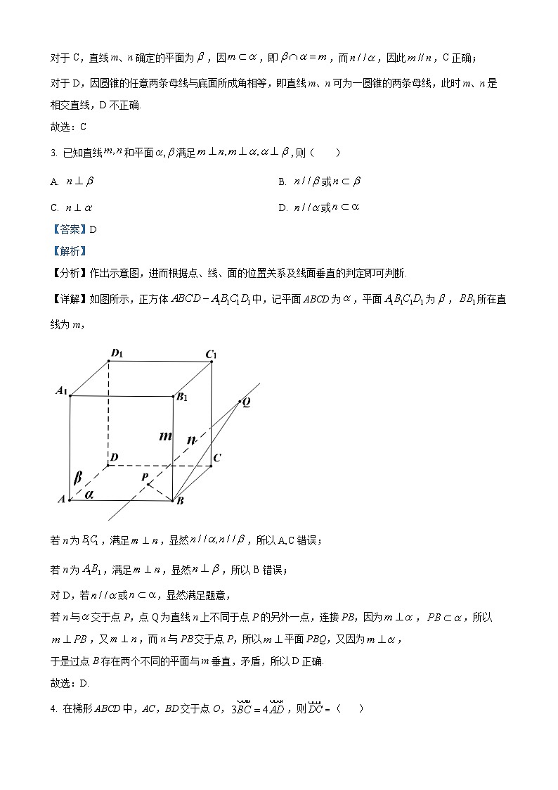 湖北省武汉市第六中学2022-2023学年高一下学期第六次月考数学试题（解析版）第2页