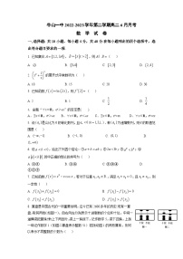 2022北京牛山一中高二数学6月月考试卷（无答案）