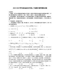 2022-2023学年湖北省武汉市高二下册期中数学模拟试卷（含解析）