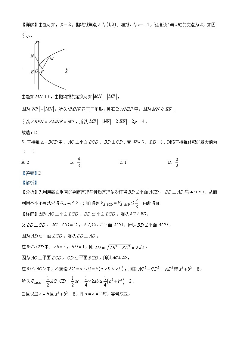 山西省晋中市平遥县第二中学2022-2023学年高二下学期3月月考数学试题含解析第3页