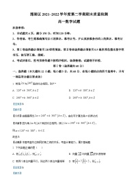 2022西安莲湖区高一下学期期末数学试题含解析