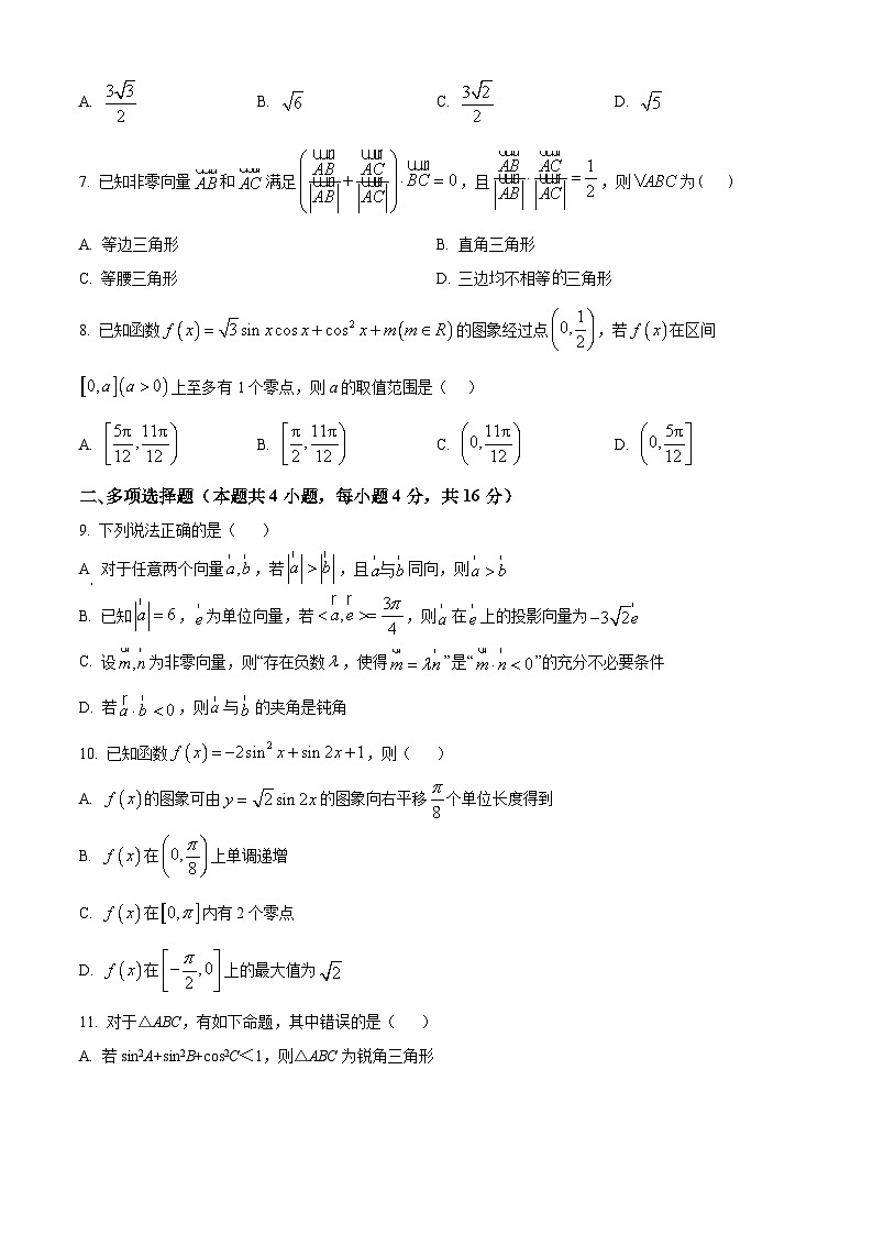 2023大同一中高一下学期3月学情检测数学试题含解析02