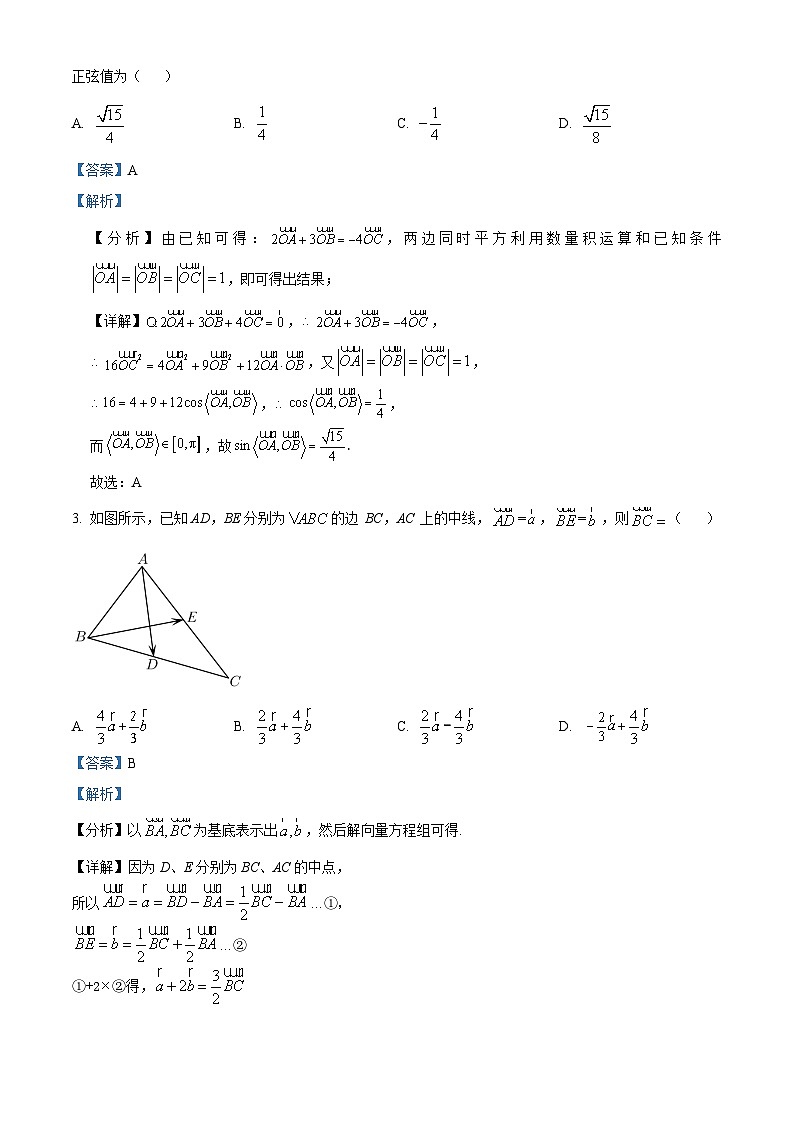 2023大同一中高一下学期3月学情检测数学试题含解析02