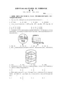 _数学丨湖南省长沙市长郡中学2022届高二下学期期末考试数学试卷及答案