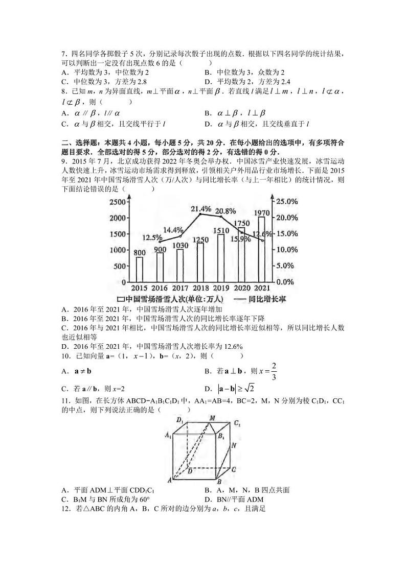_数学丨湖南省长沙市长郡中学2022届高二下学期期末考试数学试卷及答案02