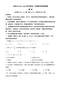 安徽省阜阳市2021-2022学年高一数学下学期期末试题（Word版附答案）