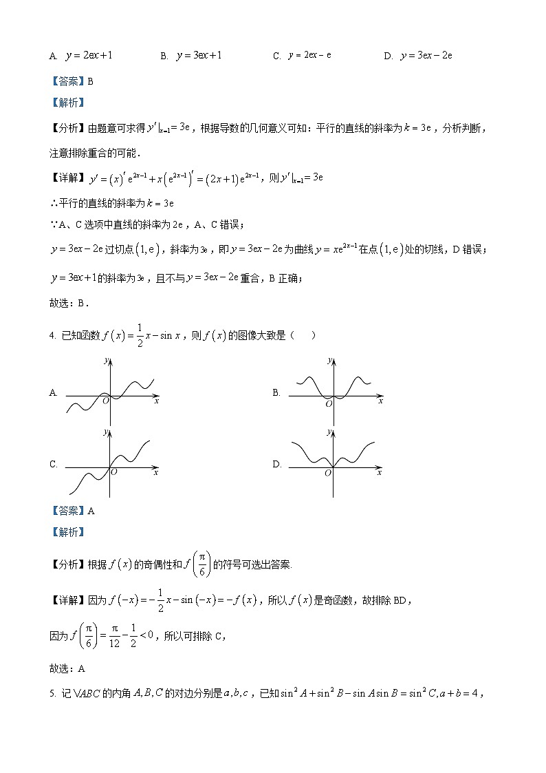 安徽省合肥六校联盟2021-2022学年高二数学下学期期末联考试题（Word版附解析）02