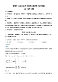安徽省宣城市2021-2022学年高一数学下学期期末试题（Word版附解析）
