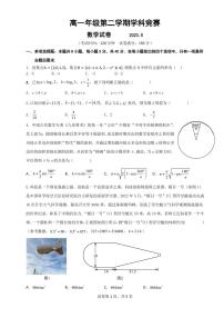 广东省揭阳市普宁市勤建学校2022-2023学年高一下学期学科竞赛数学试题+答案