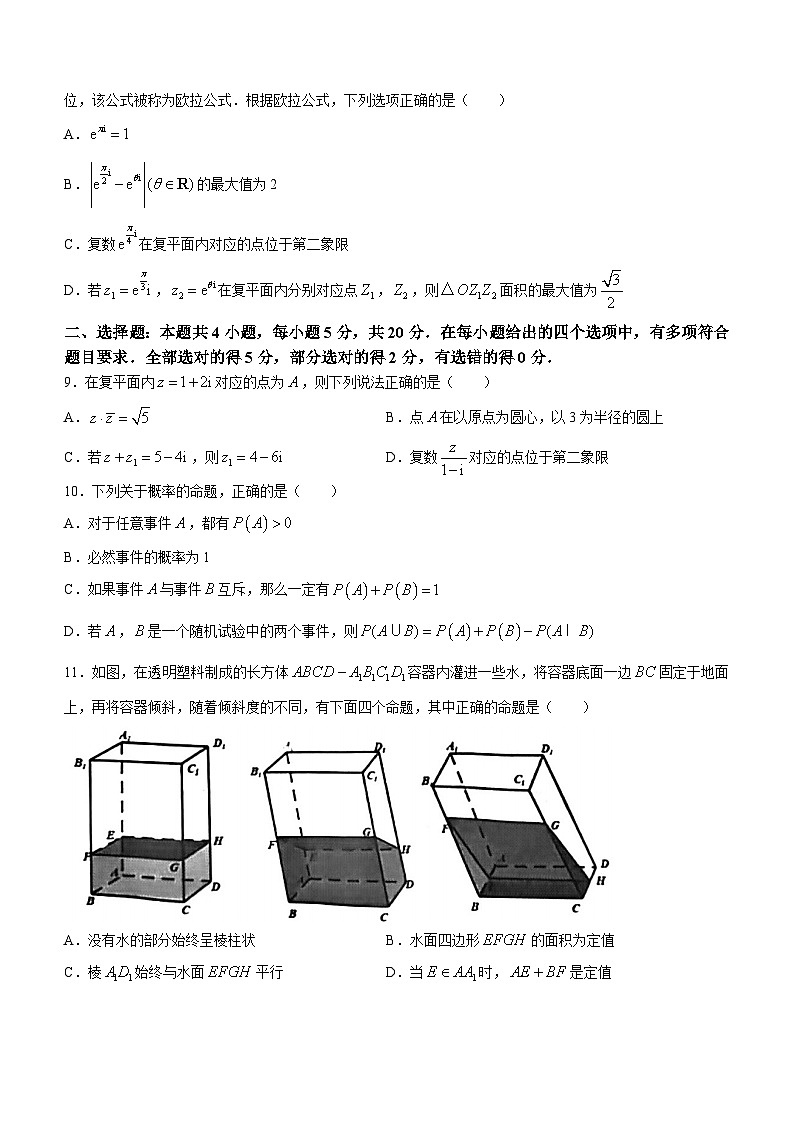 广东省广州市第八十六中学2021-2022学年高一下学期期末数学试题(无答案)02