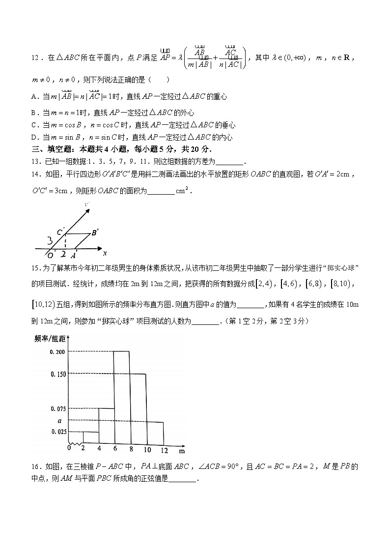 广东省广州市第八十六中学2021-2022学年高一下学期期末数学试题(无答案)03