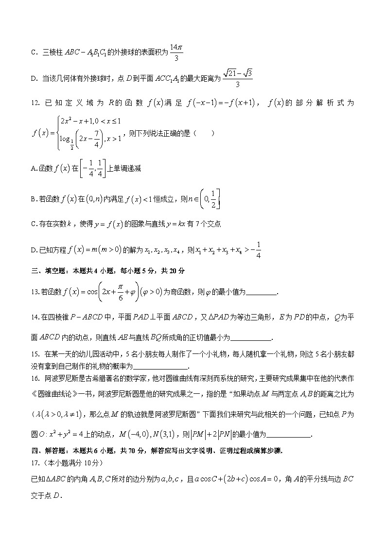 河北省盐山中学2023届高三模拟数学试题03