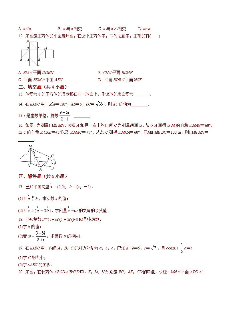 河南省郑州励德双语学校2022-2023学年高一下学期期中考试数学试题02