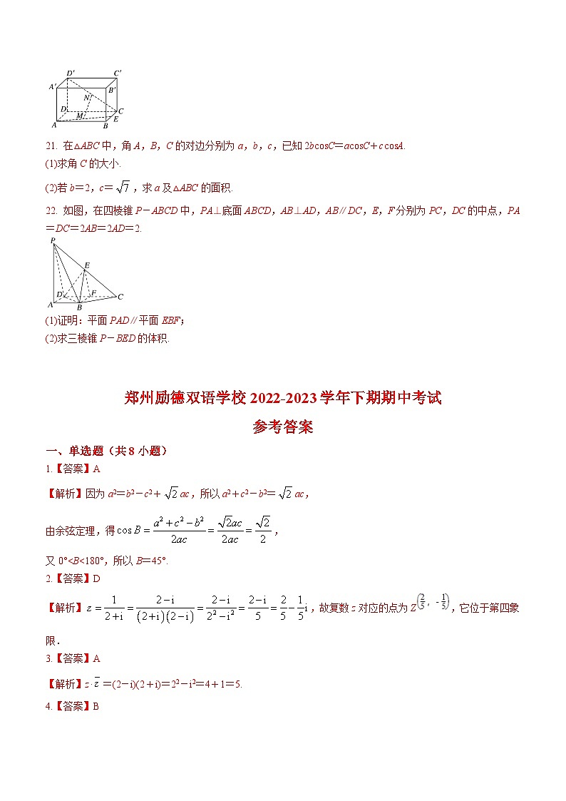 河南省郑州励德双语学校2022-2023学年高一下学期期中考试数学试题03