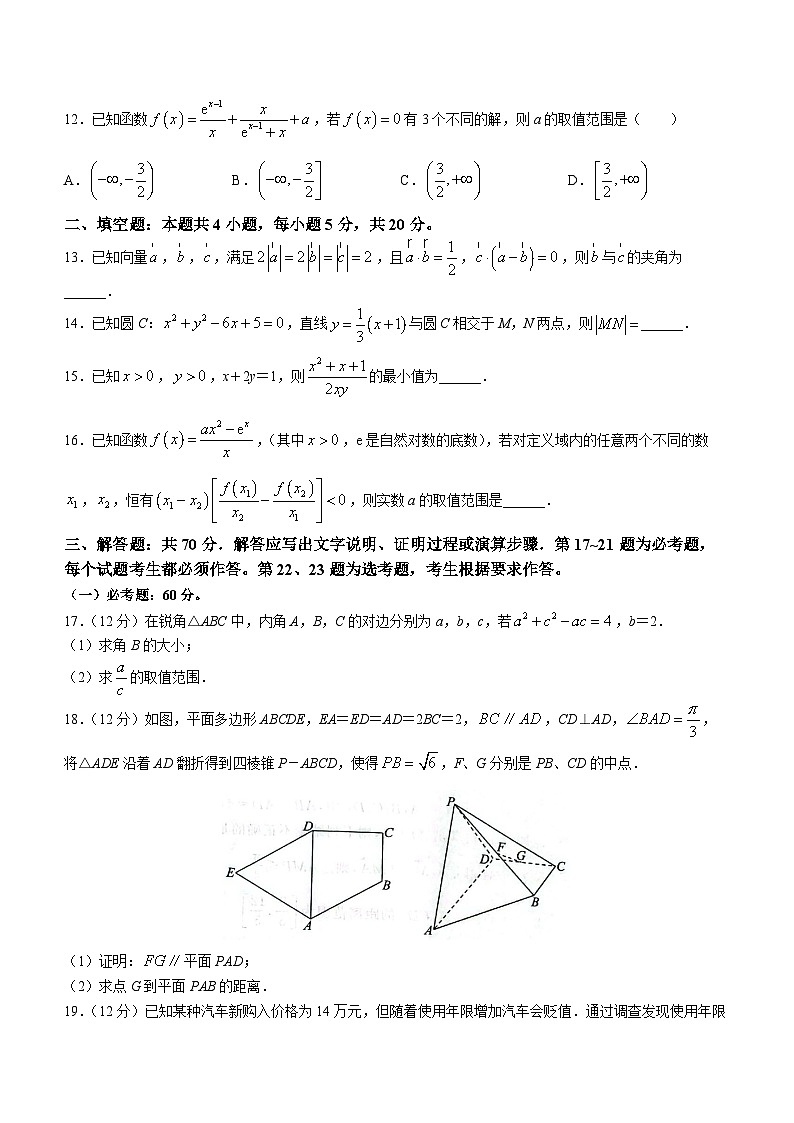 河南省郑州市等3地2022-2023学年高三下学期6月冲刺卷（五）全国卷文科数学试题03
