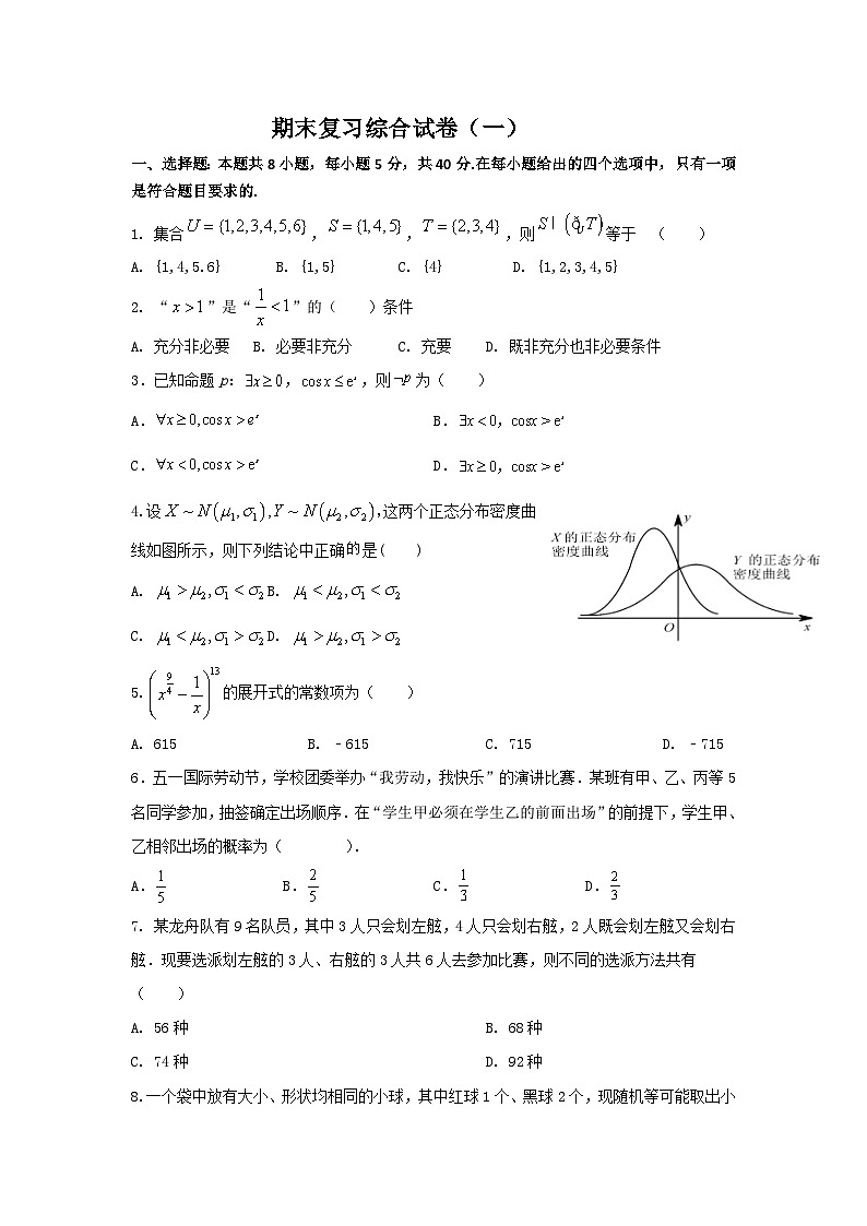 江苏省淮安市高新区高级中学2022-2023学年高二下学期数学期末综合复习卷（一）01