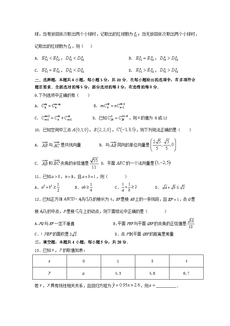江苏省淮安市高新区高级中学2022-2023学年高二下学期数学期末综合复习卷（一）02