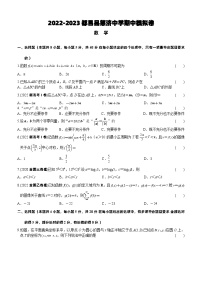 江西省九江市都昌蔡岭慈济中学2022-2023学年高一下学期期中数学试卷