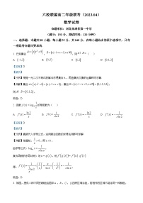 精品解析：河北省保定市六校联盟2022-2023学年高二下学期4月联考数学试题（解析版）