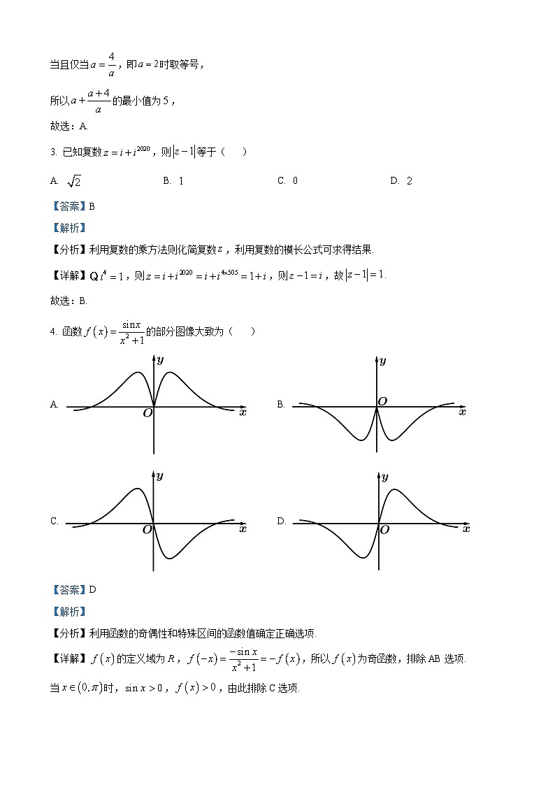 精品解析：云南省红河州蒙自市第一高级中学2022-2023学年高一下学期6月月考数学试题（解析版）02