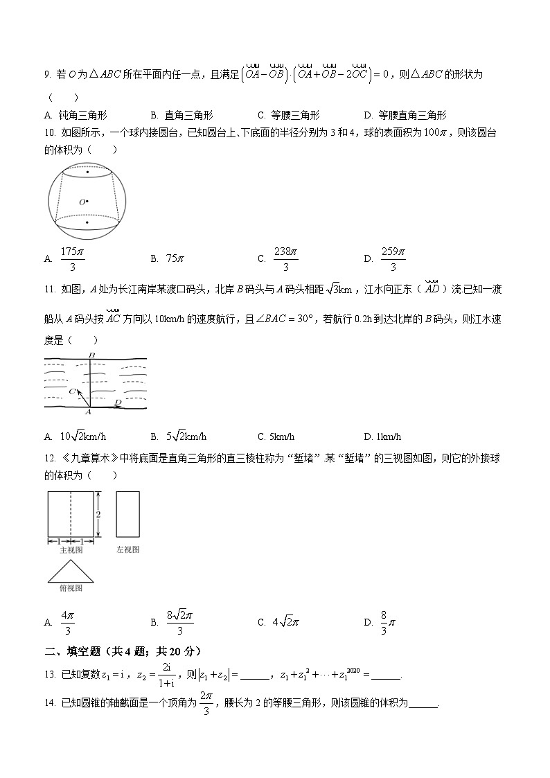 陕西省西安市周至县第六中学2022-2023学年高一下学期5月期中数学试题02
