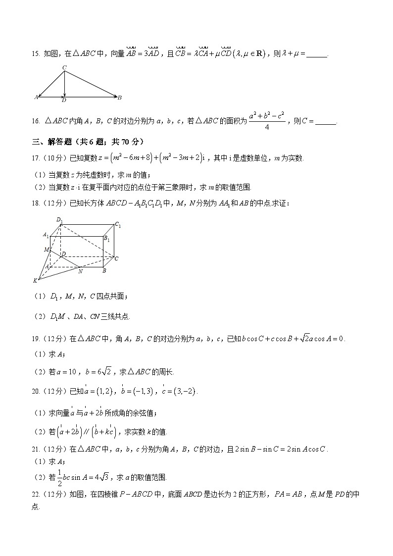 陕西省西安市周至县第六中学2022-2023学年高一下学期5月期中数学试题03