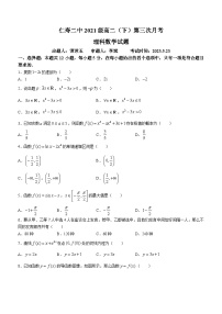 四川省仁寿第二中学2022-2023学年高二下学期5月月考理科数学试题
