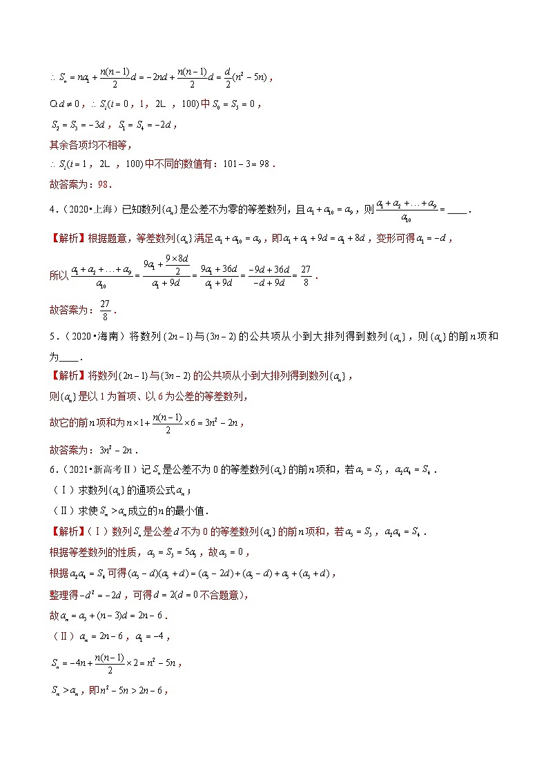 2019-2023高考数学真题分项汇编-专题7 数列（新高考通用）03