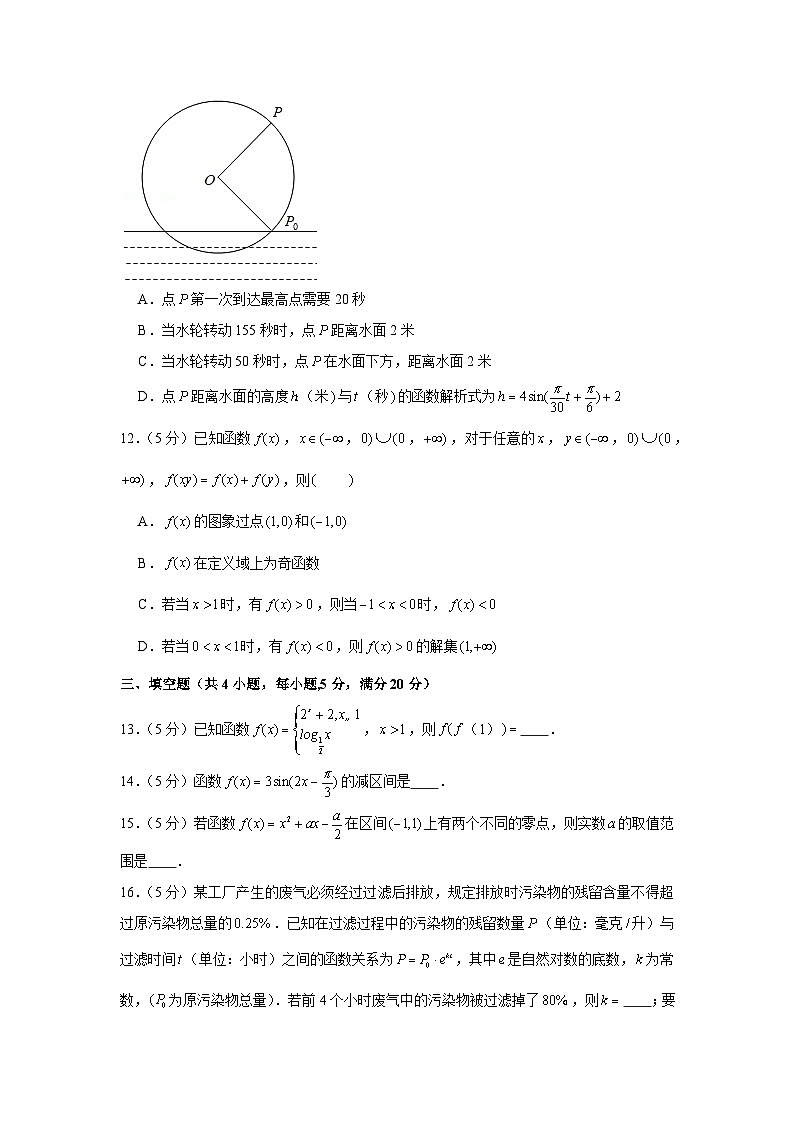 2020-2021学年江苏省连云港市高一（上）期末数学试卷03