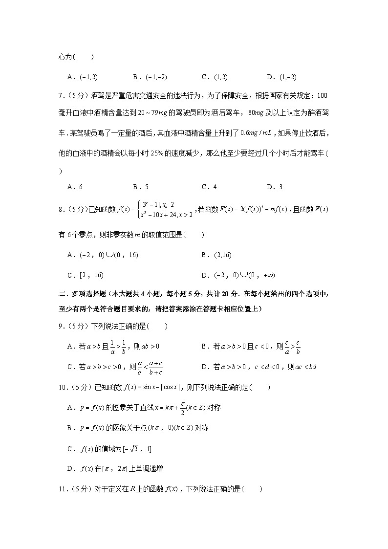 2020-2021学年江苏省无锡市高一（上）期末数学试卷02