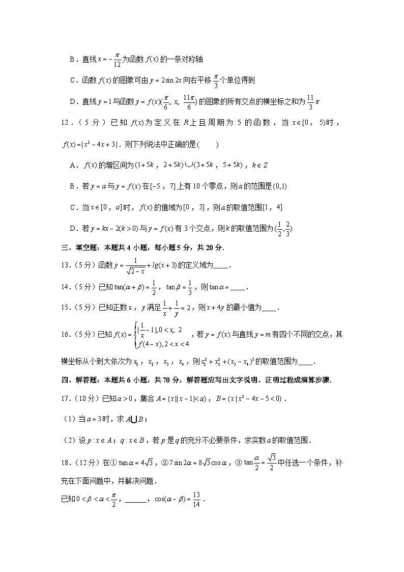 2020-2021学年江苏省无锡市锡山高级中学高一（上）期末数学试卷03